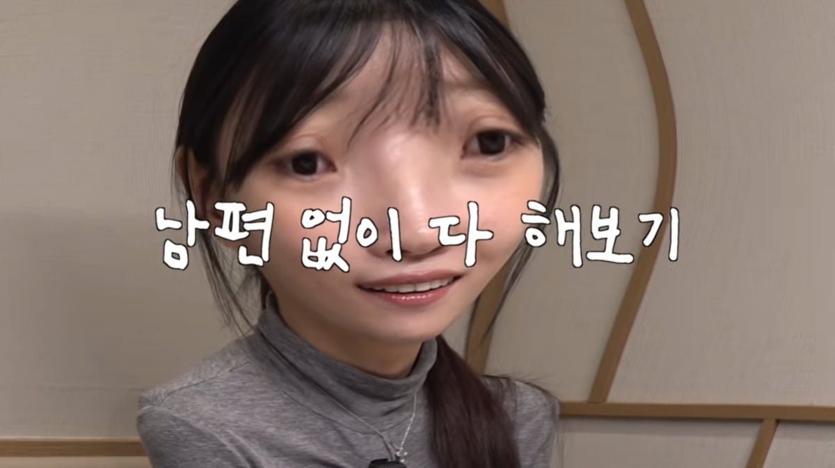 사진=이미주 유튜브