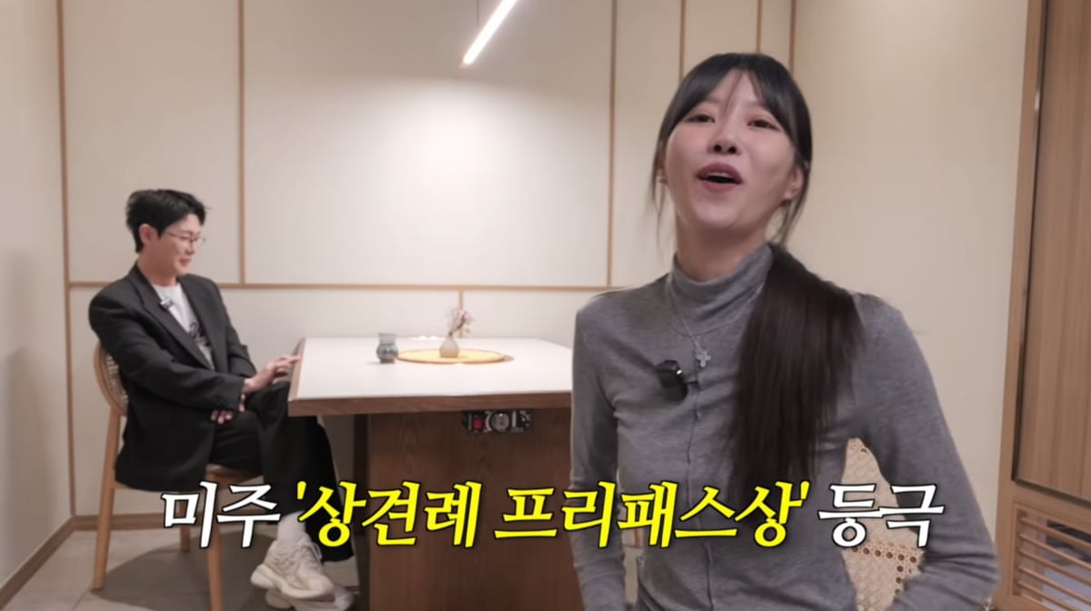사진=이미주 유튜브