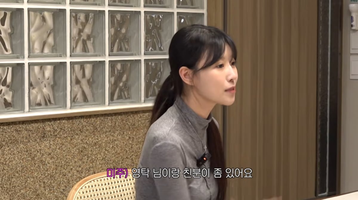 사진=이미주 유튜브