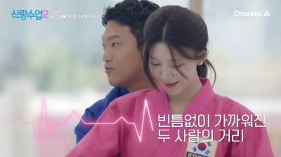 "나랑 결혼하래요?" 조준현, 소이원과 사석 데이트→밀착 스킨십 ('신랑수업2')