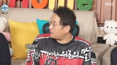 '나혼산' 조작 논란 속...구성환은 26세 연하 친구 소개 "꽃분이 떠나고 같이 울어"