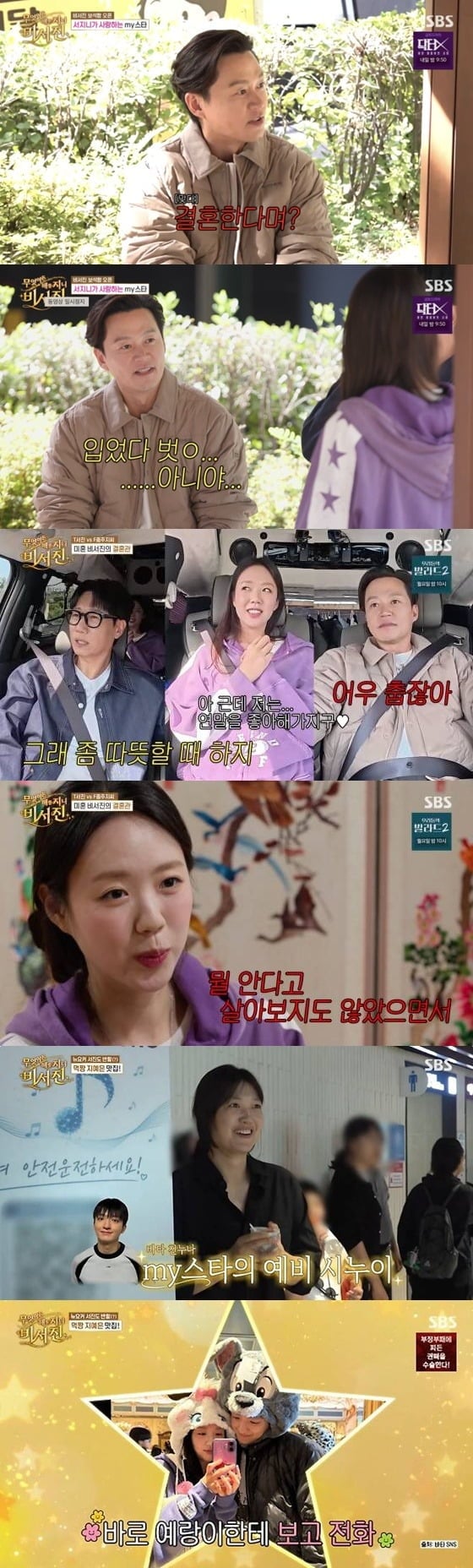 지예은이 이서진에게 분노했다./사진제공=SBS