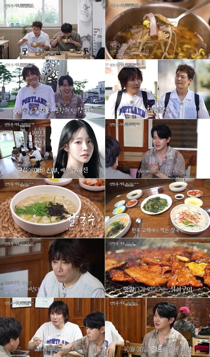 김장훈이 결혼에 대한 생각을 밝혔다. /사진제공=MBN·채널S 