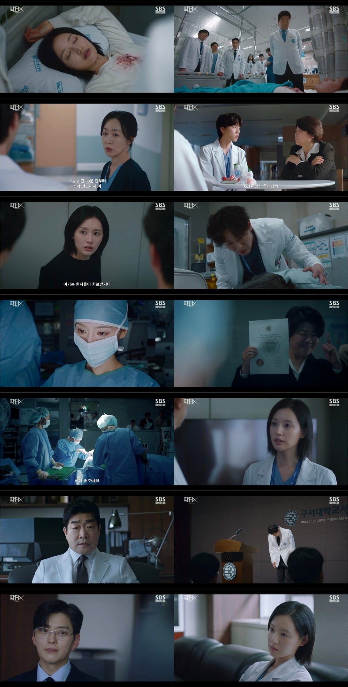 '닥터X'가 3회 만에 시청률 15%를 돌파했다./사진제공=SBS