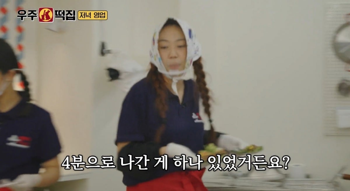 사진 = tvN '우주떡집' 캡처








