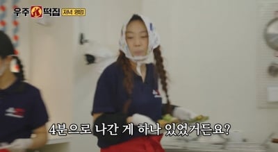 '종영' 이영지, 결국 고개 숙여 사과했다…"값 안 받겠다" 감동 대처 ('우주떡집')[종합]