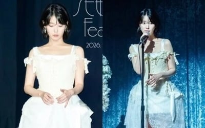 '33세' 아이유, 웨딩드레스 입었다…1살 연상과 다정한 눈맞춤, 신곡 피처링 지원사격