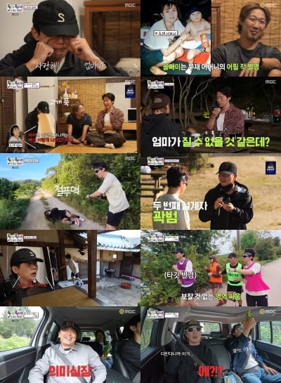 시청률 또 1%대 찍었다…유재석 부재 뼈아프네, 주우재 오열에도 '1.4%'로 하락 ('뭔데뭔데')[종합]