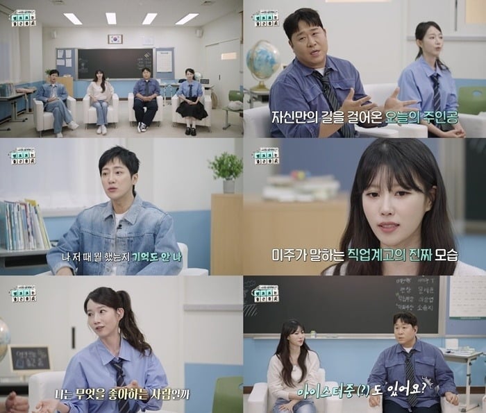 이미주가 직업계고에 대해 소신을 말했다./사진제공=SBS