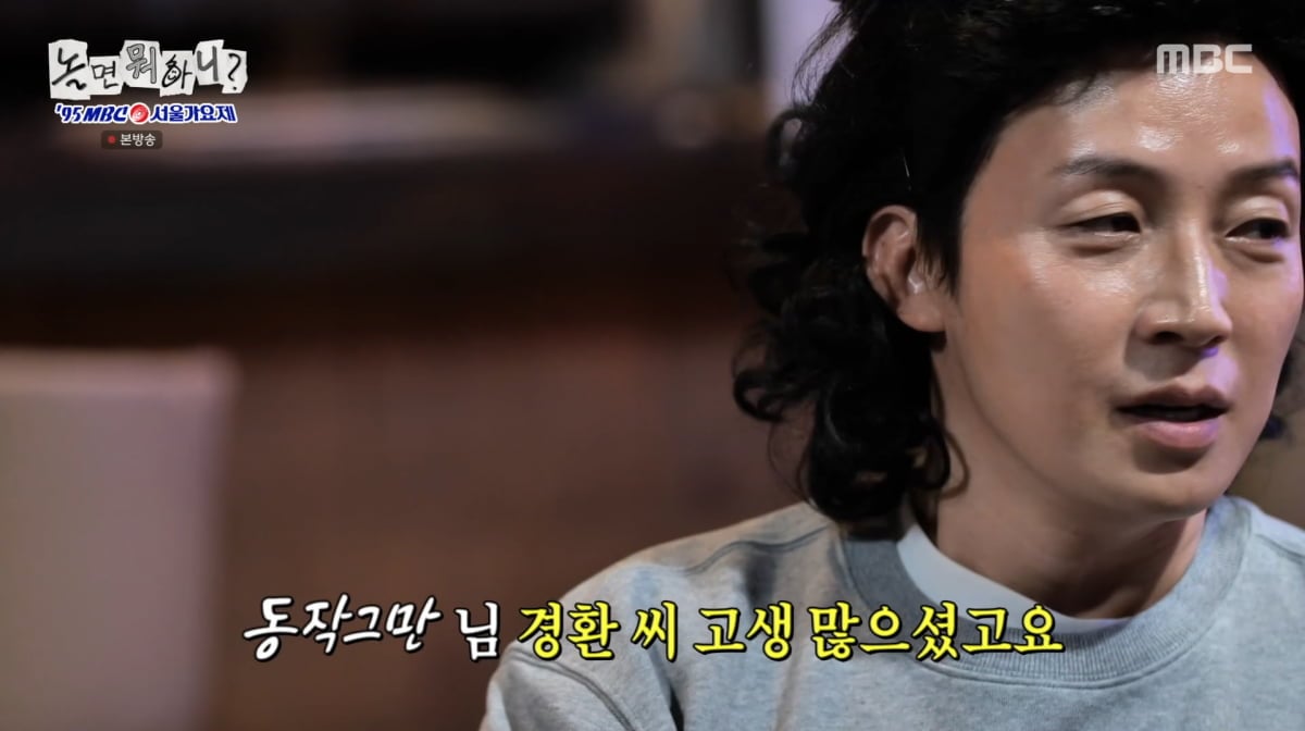 사진=MBC '놀면 뭐하니?'