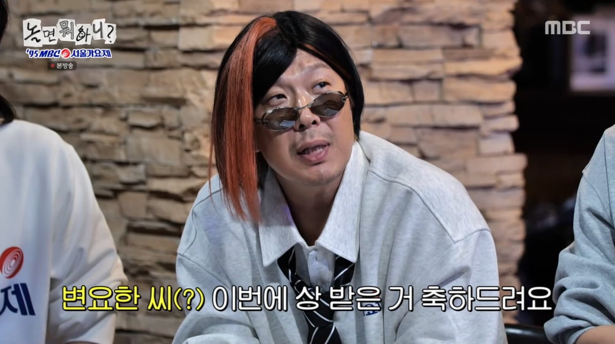 사진=MBC '놀면 뭐하니?'