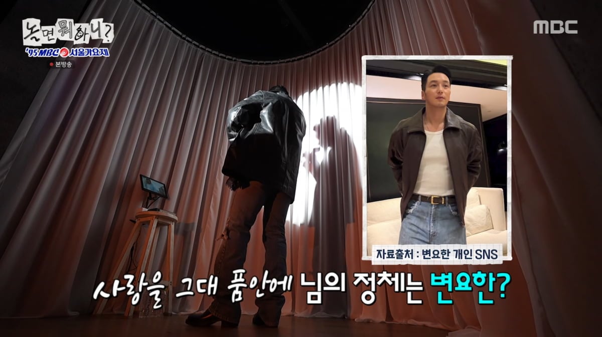 사진=MBC '놀면 뭐하니?'