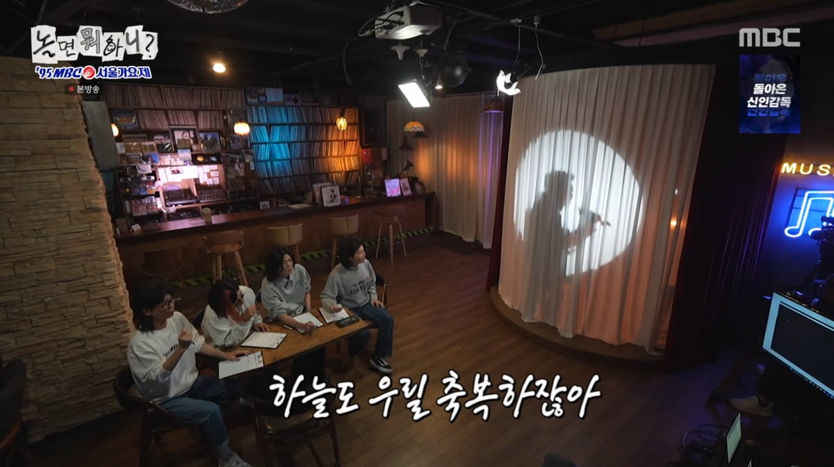 사진=MBC '놀면 뭐하니?'