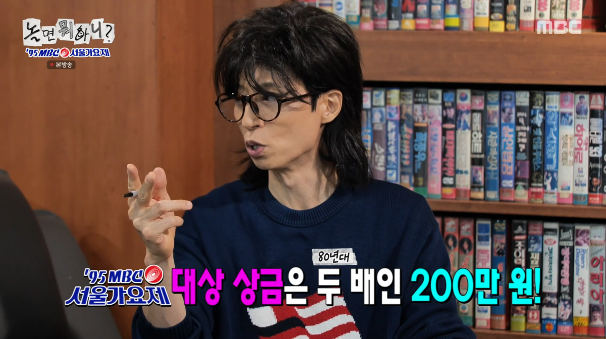 사진=MBC '놀면 뭐하니?'