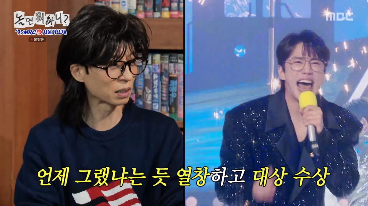 사진=MBC '놀면 뭐하니?'