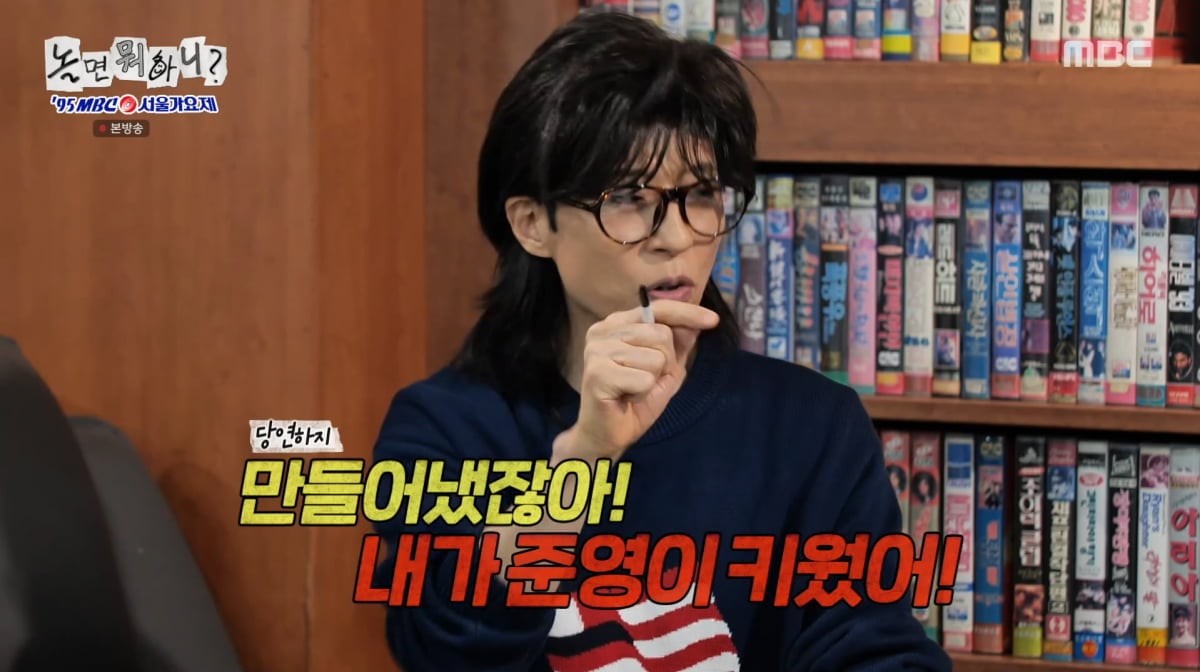 사진=MBC '놀면 뭐하니?'