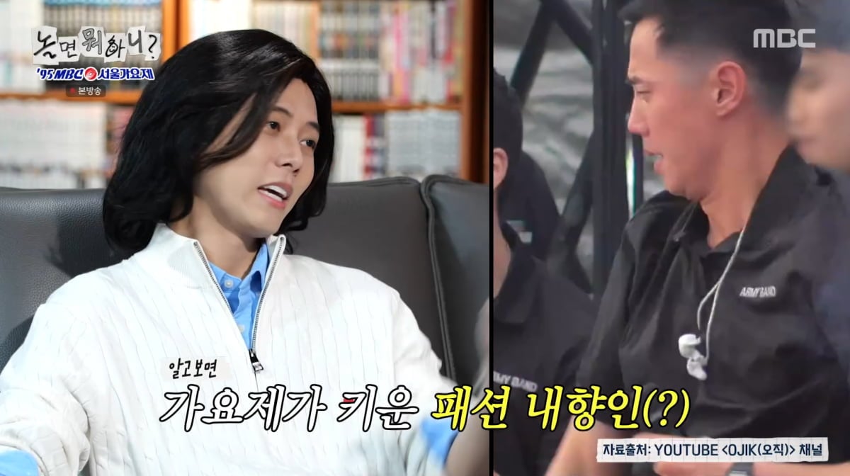 사진=MBC '놀면 뭐하니?'