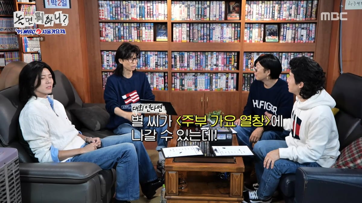 사진=MBC '놀면 뭐하니?'