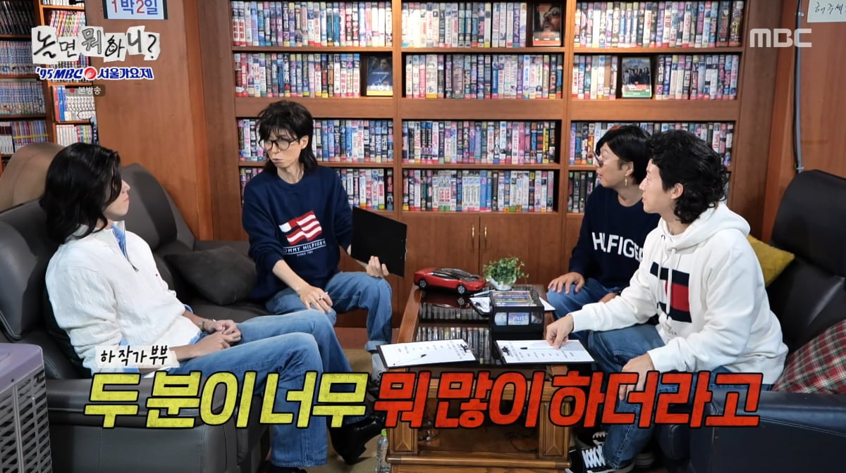 사진=MBC '놀면 뭐하니?'