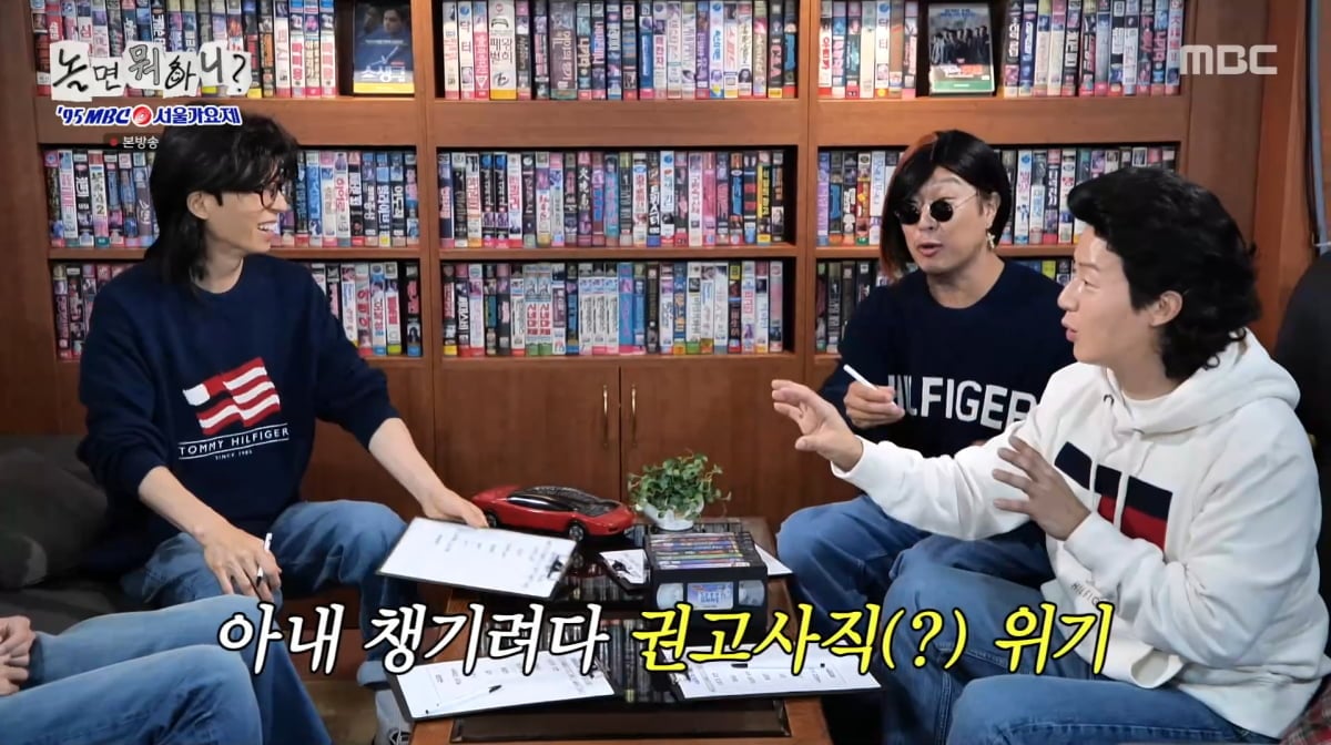 사진=MBC '놀면 뭐하니?'