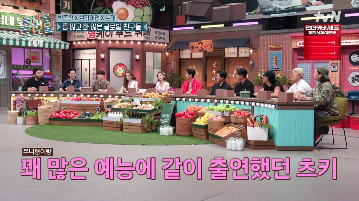 사진=tvN '놀라운 토요일'