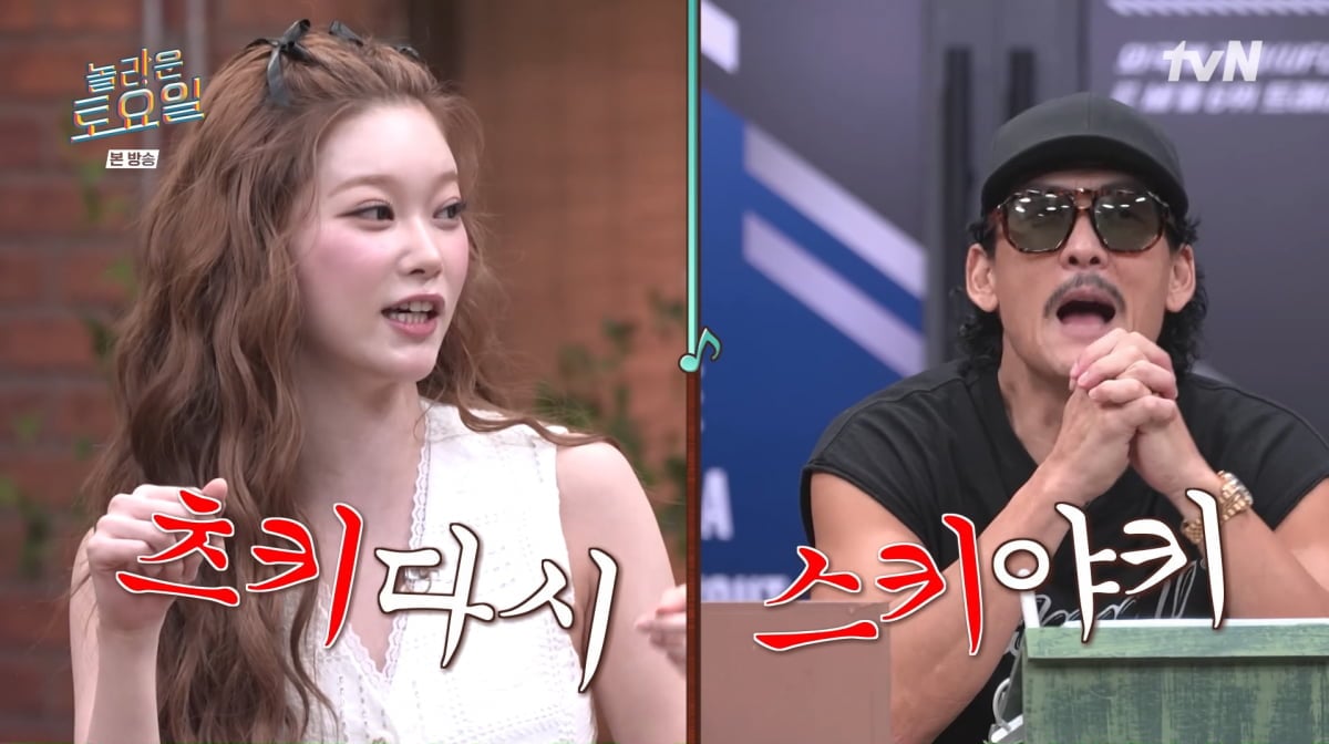 사진=tvN '놀라운 토요일'