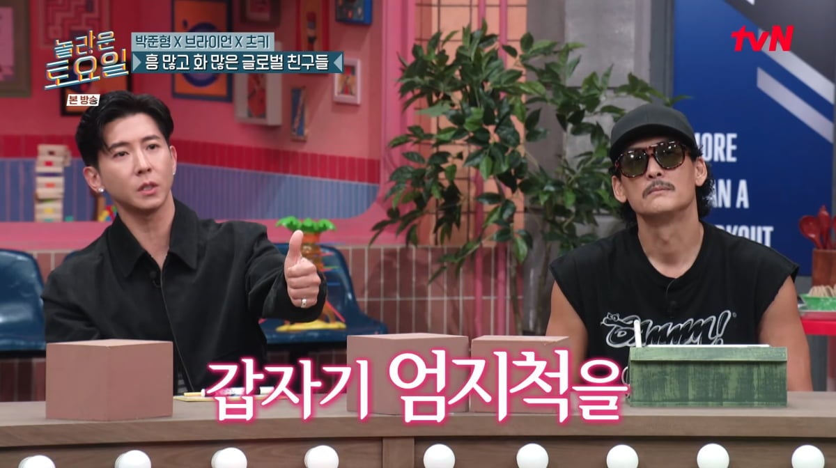 사진=tvN '놀라운 토요일'