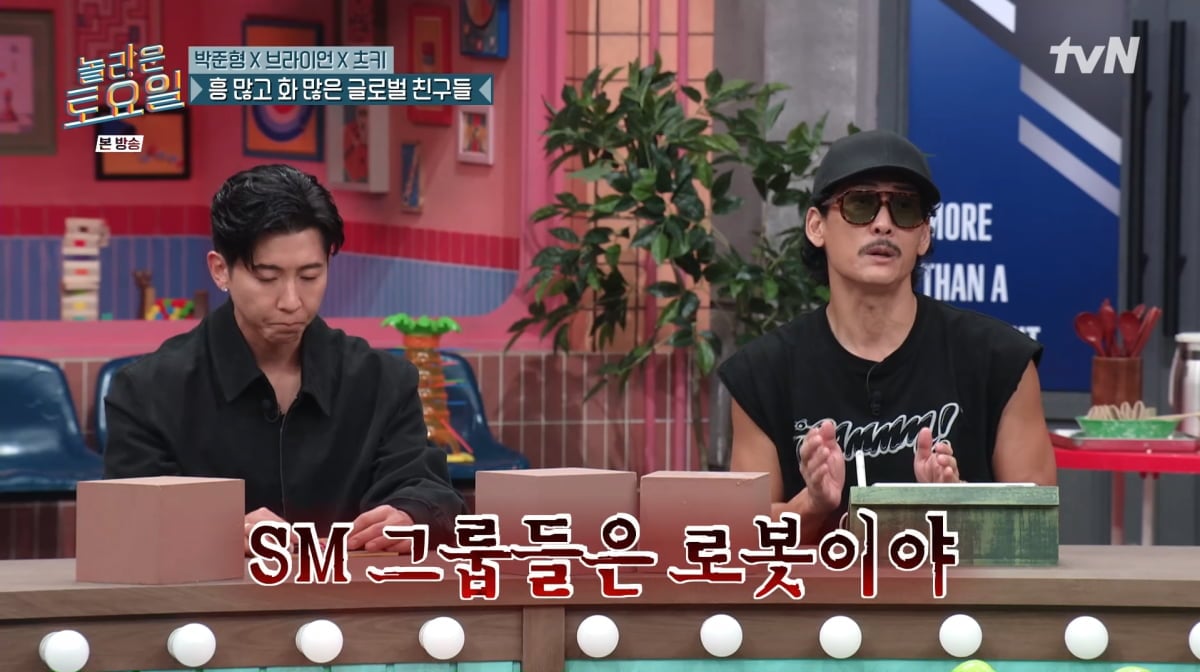 사진=tvN '놀라운 토요일'