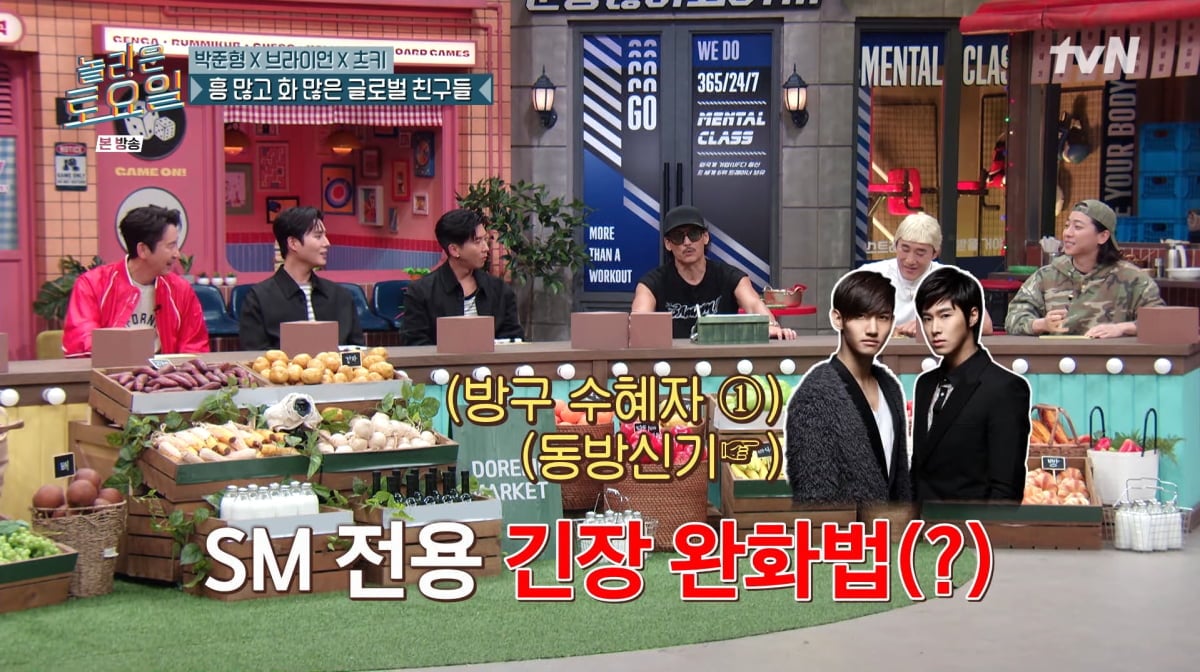 사진=tvN '놀라운 토요일'