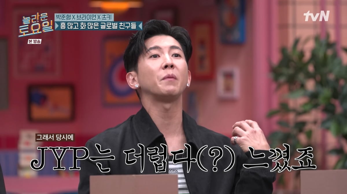사진=tvN '놀라운 토요일'