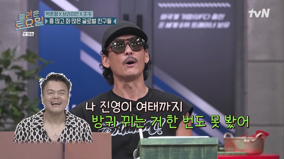 사진=tvN '놀라운 토요일'