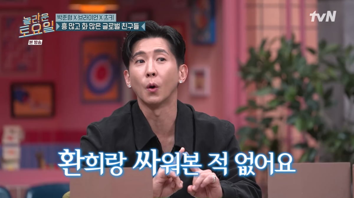 사진=tvN '놀라운 토요일'