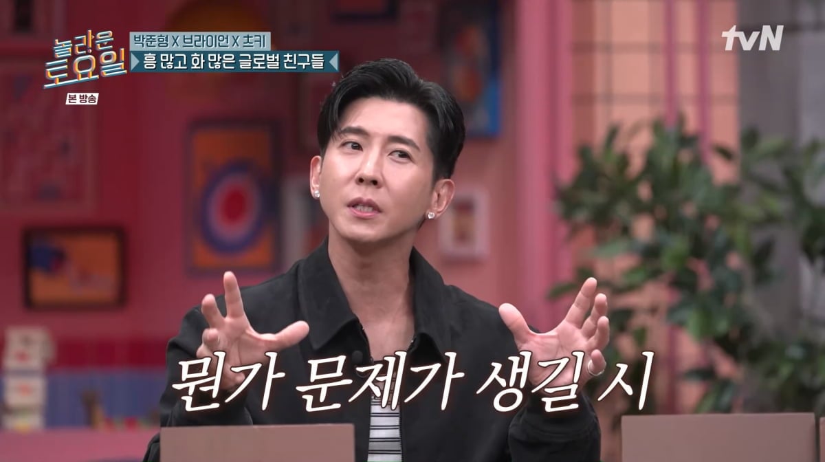 사진=tvN '놀라운 토요일'