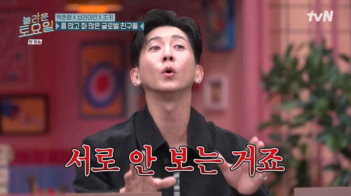 사진=tvN '놀라운 토요일'