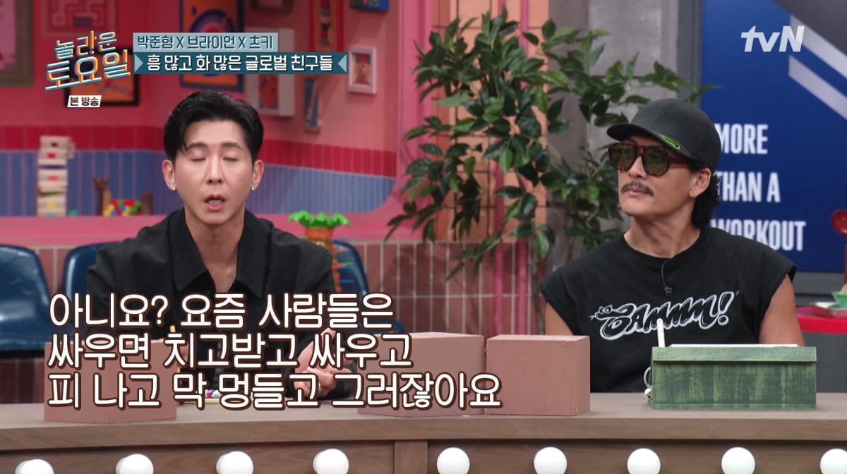 사진=tvN '놀라운 토요일'