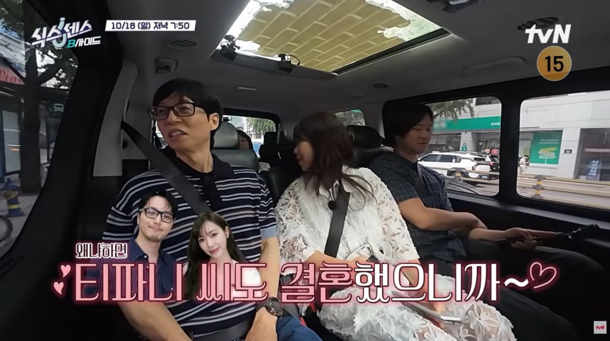 사진=tvN '식스센스:B사이드'