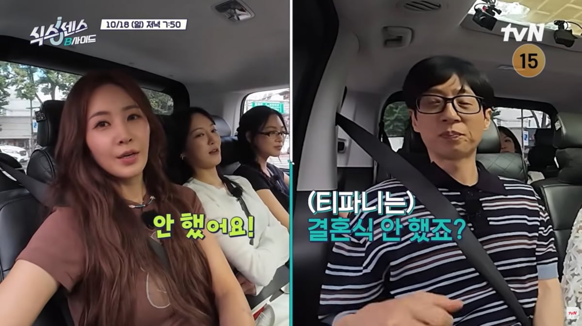사진=tvN '식스센스:B사이드'
