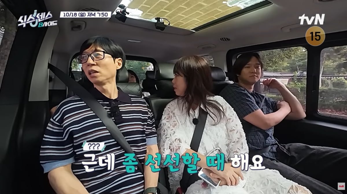 사진=tvN '식스센스:B사이드'