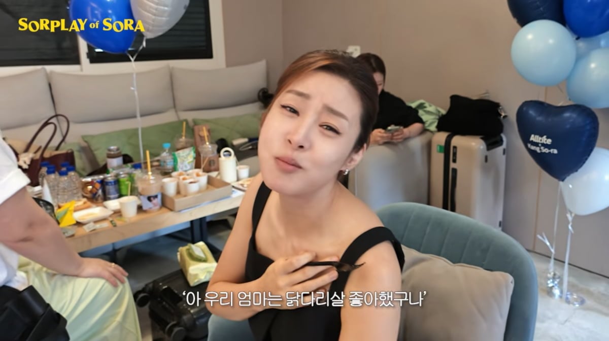 사진=강소라 유튜브