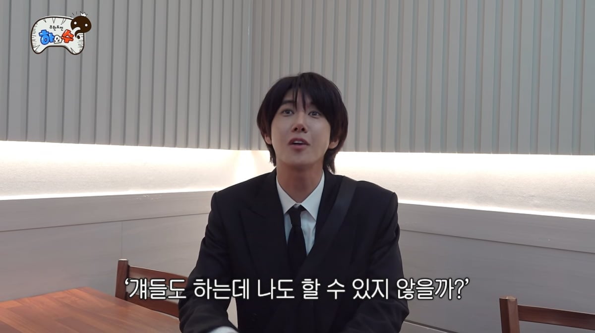 사진=유튜브 '하와수'