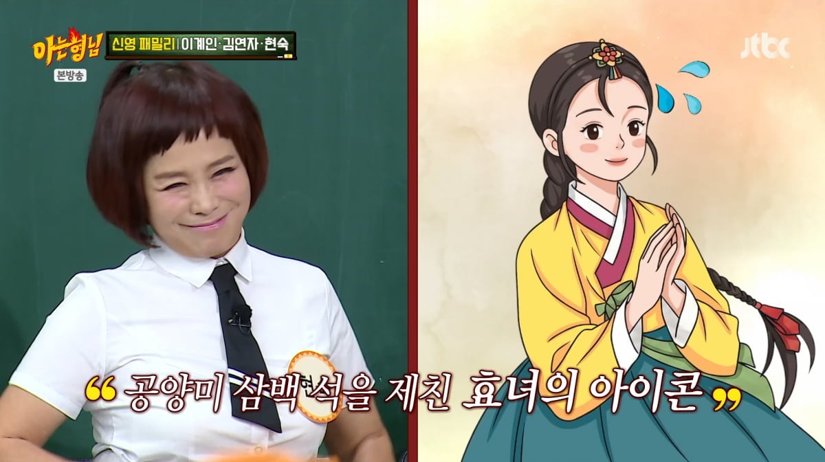 사진=JTBC '아는 형님'