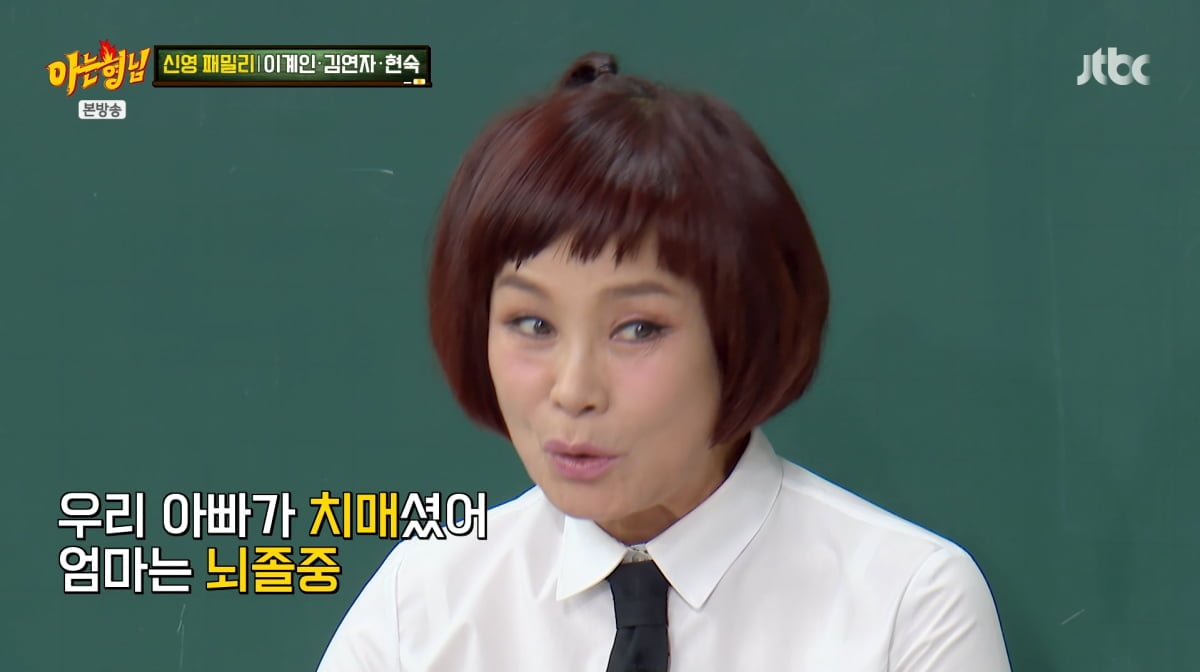 사진=JTBC '아는 형님'