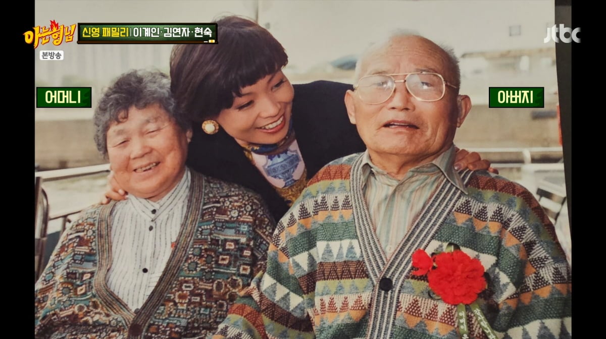 사진=JTBC '아는 형님'