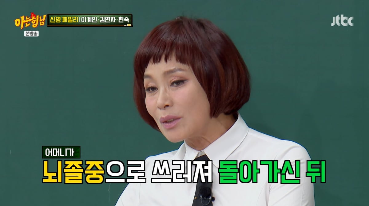 사진=JTBC '아는 형님'