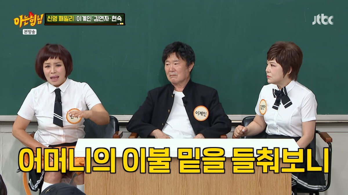 사진=JTBC '아는 형님'