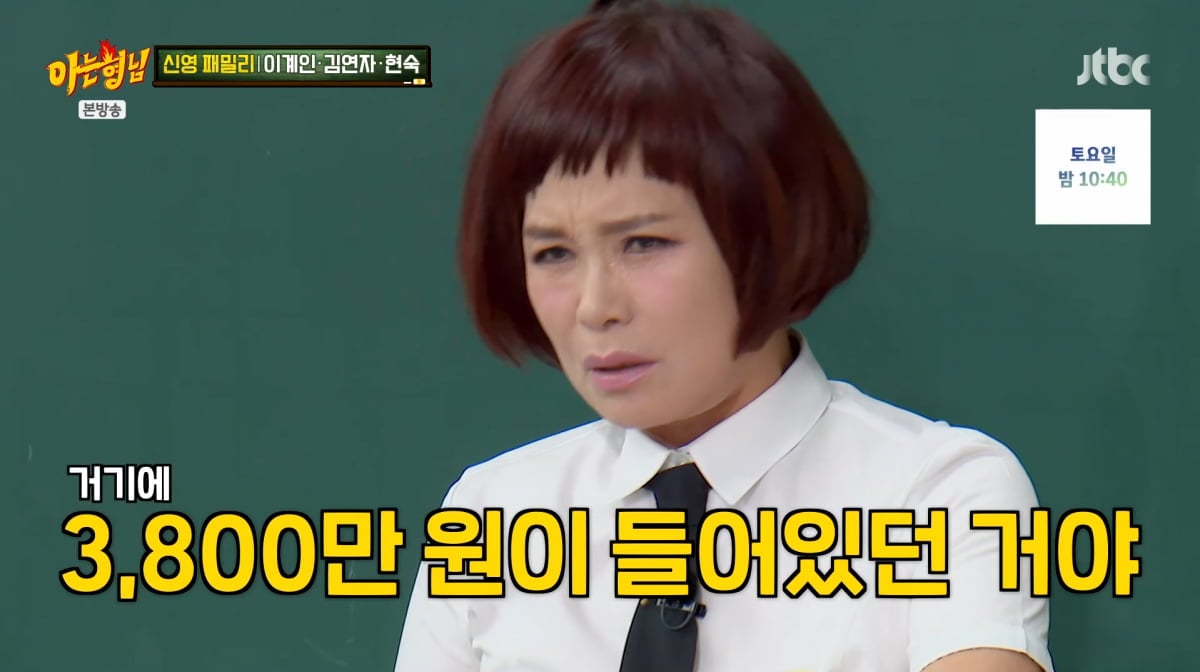 사진=JTBC '아는 형님'