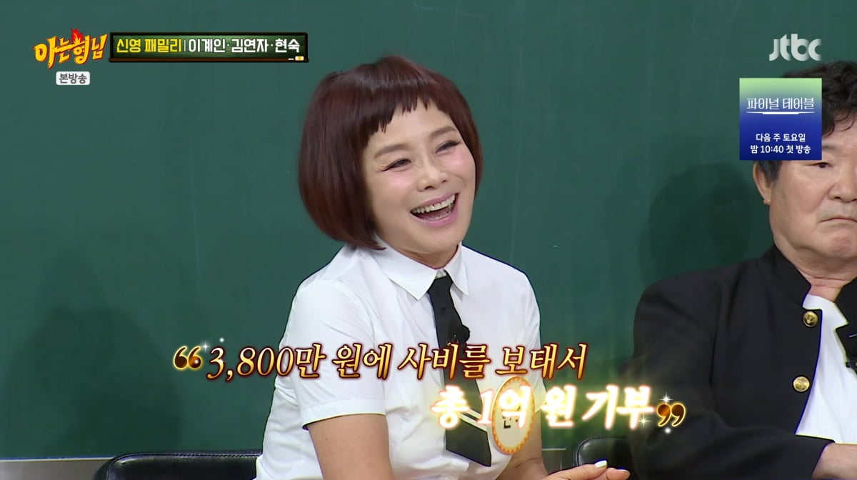 사진=JTBC '아는 형님'