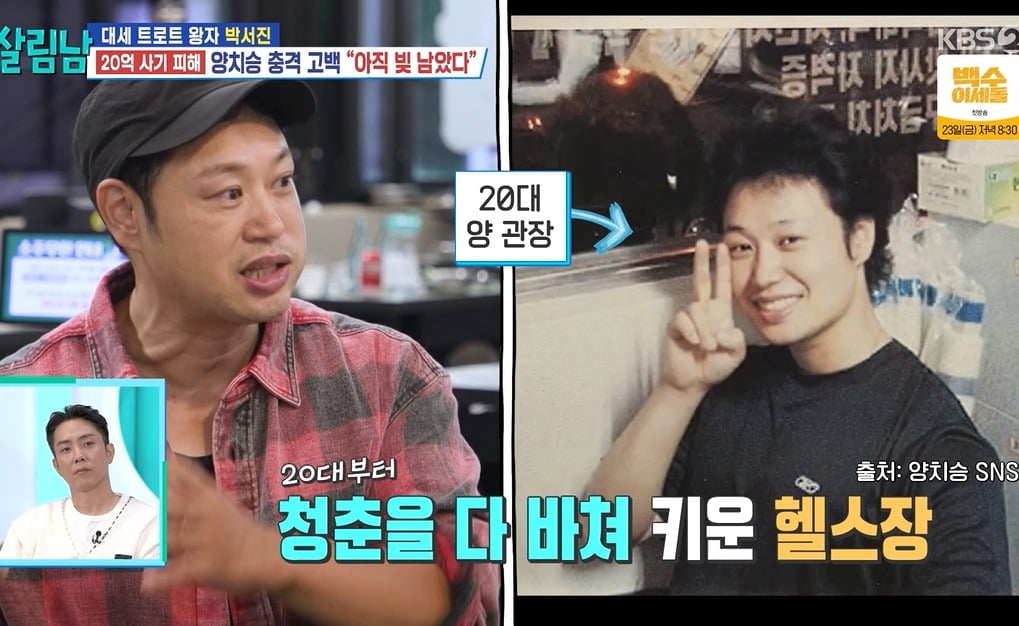 사진 = KBS2 '살림하는 남자들 시즌2'