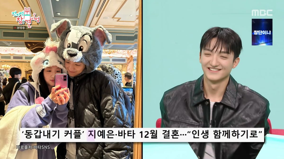 사진=MBC '전지적 참견 시점'