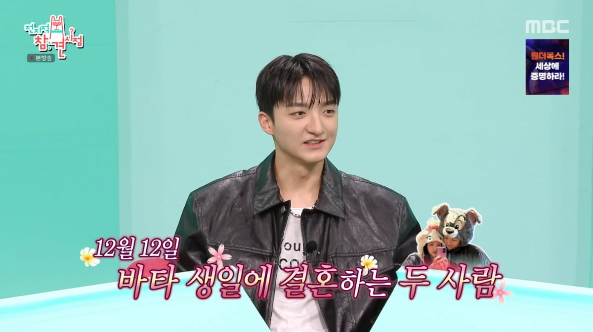 사진=MBC '전지적 참견 시점'